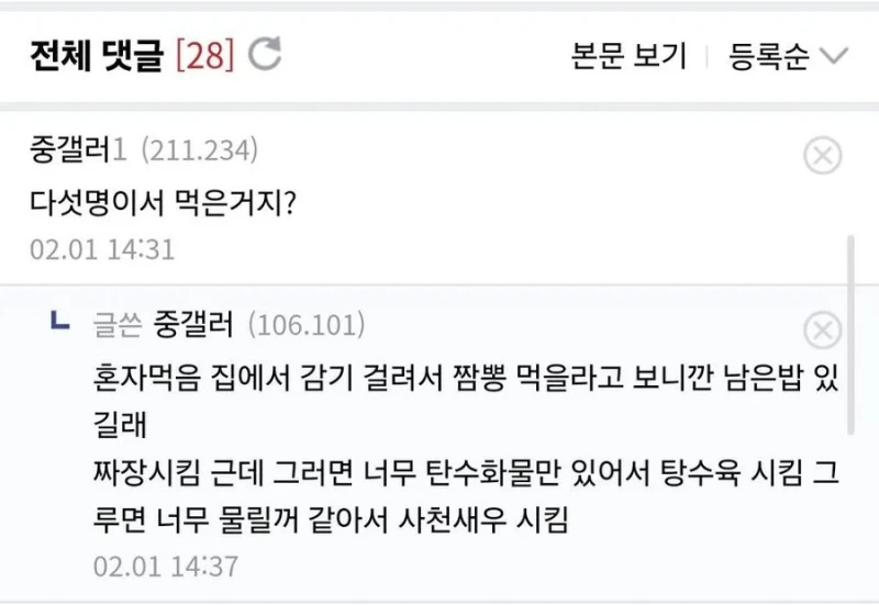 와 요즘 물가 이게 맞냐?-2