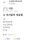 에타 여자어 마스터