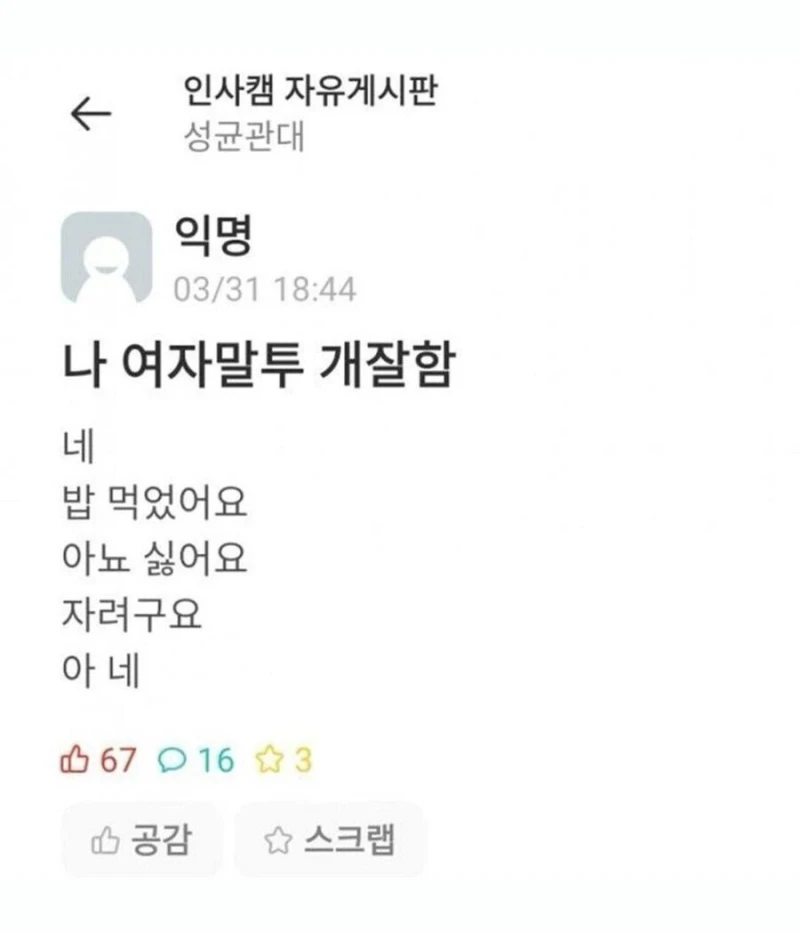 에타 여자어 마스터