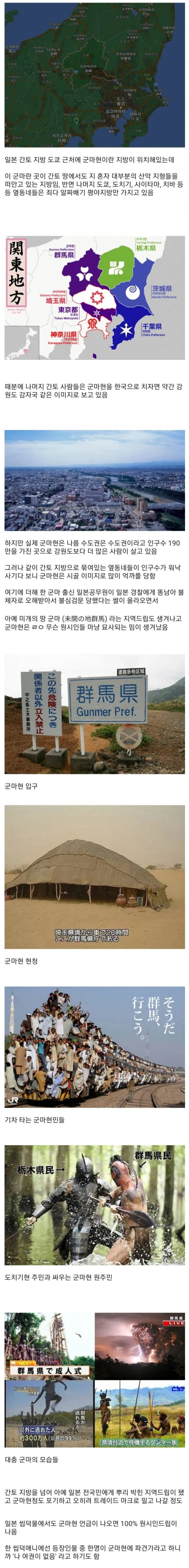 일본 안에 존재하는 또 다른 제국