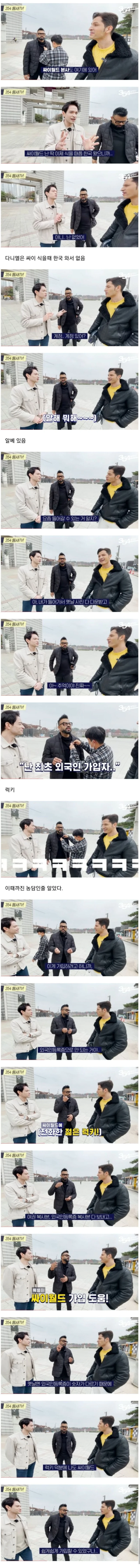 싸이월드 최초 외국인 가입자의 정체
