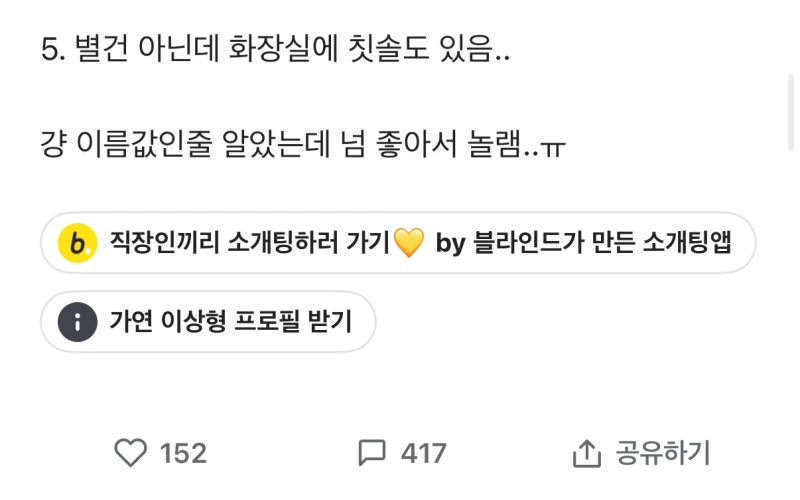 대한항공 첫경험 후기.blind-3
