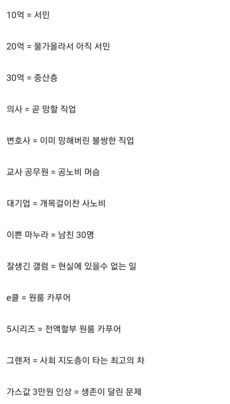 올려치기 문화로 인한 커뮤 특유의 부작용