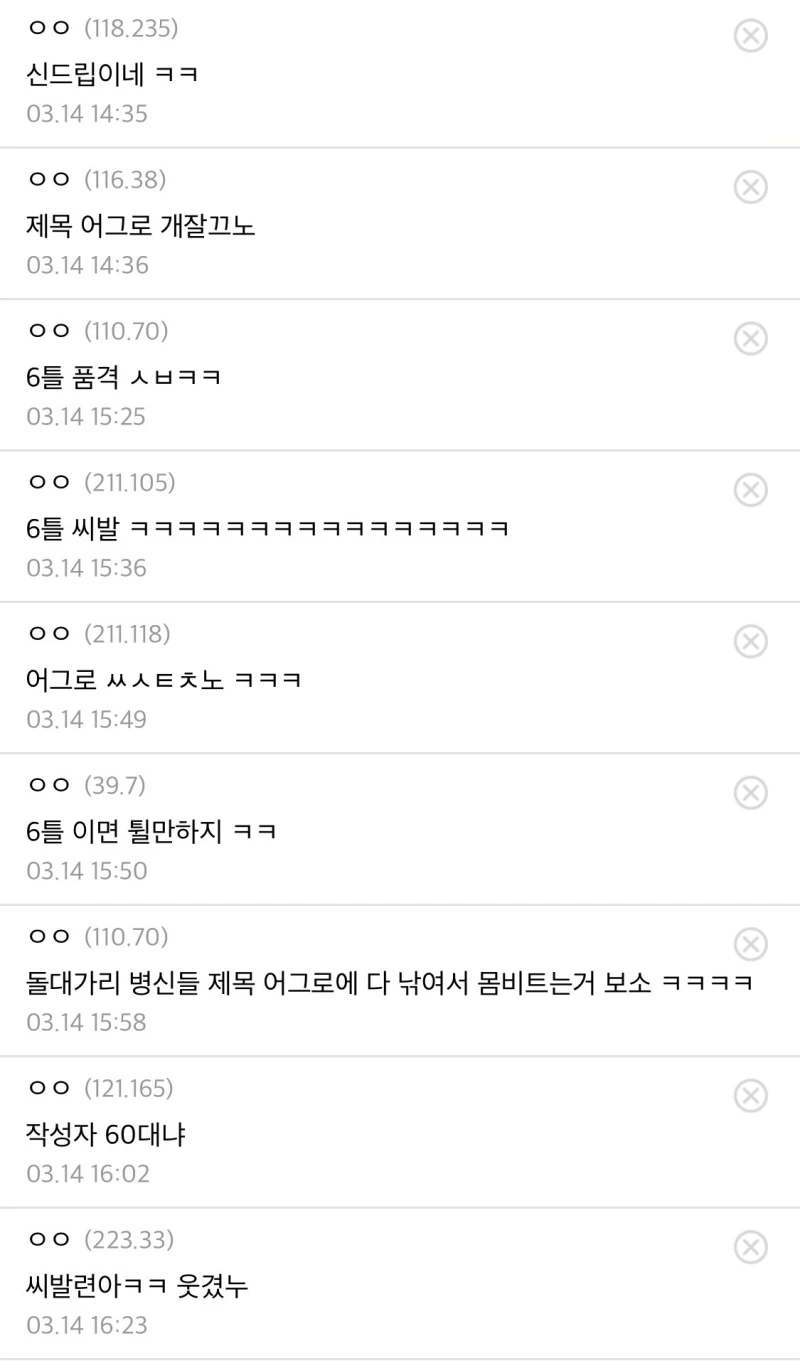 우리회사 40대 신입 뽑았는데 6틀 일하고 관둠 ㅋㅋ-2