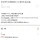 이모부를 함부로 대해서 쓰나