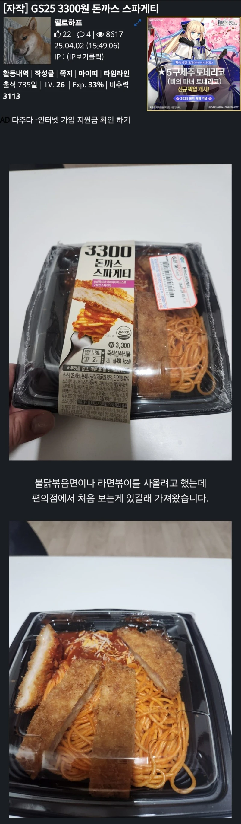 돈까스 스파게티 3,300원 호불호.jpg