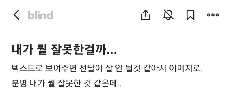 소개팅전 연락 잘못한게 뭔지 궁금한 남자.jpg