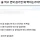 현재 커뮤에서 핫하다는 주제