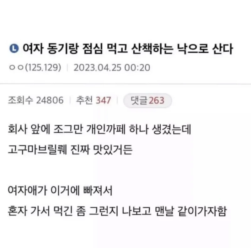 여자 동기랑...따쉬..ㅠ .jpg