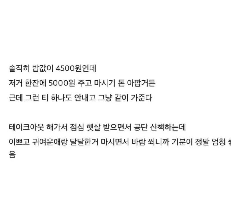 여자 동기랑...따쉬..ㅠ .jpg-2