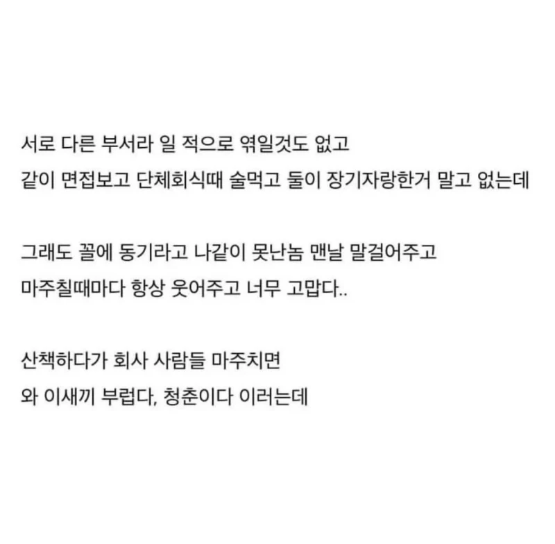 여자 동기랑...따쉬..ㅠ .jpg-3