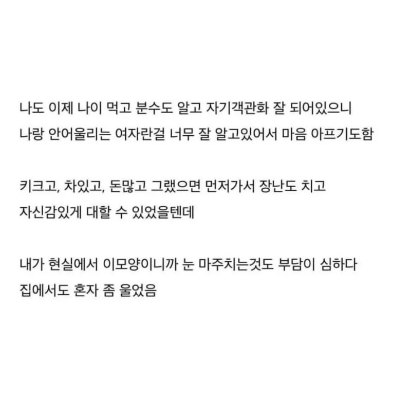 여자 동기랑...따쉬..ㅠ .jpg-4