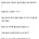 유흥에 빠진 후배를 긁어버린 선배...jpg