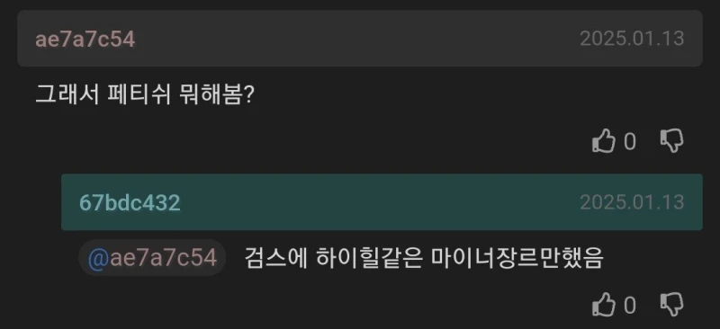 운동하니까 번따 당하고 파트너 제의 받은 남자-3