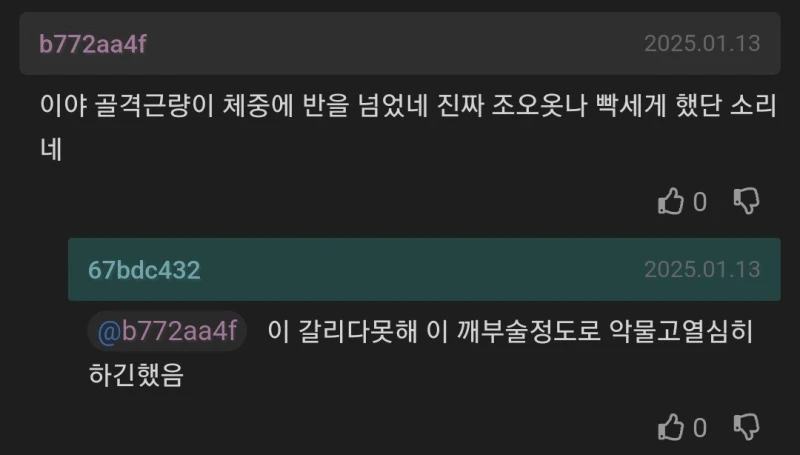 운동하니까 번따 당하고 파트너 제의 받은 남자-4