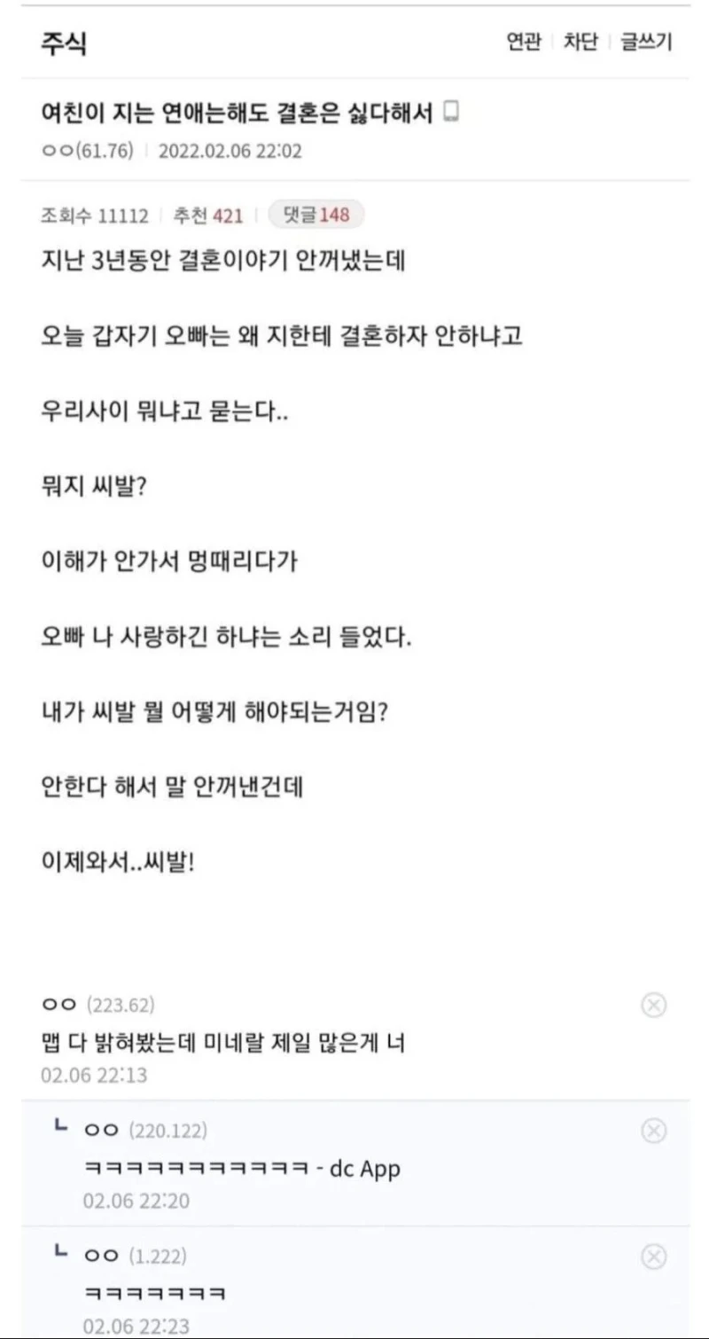 갑자기 결혼하자는 여친