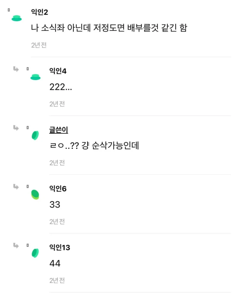 한 끼 식사 vs 간식 반응 나뉘는 점심 사진-3