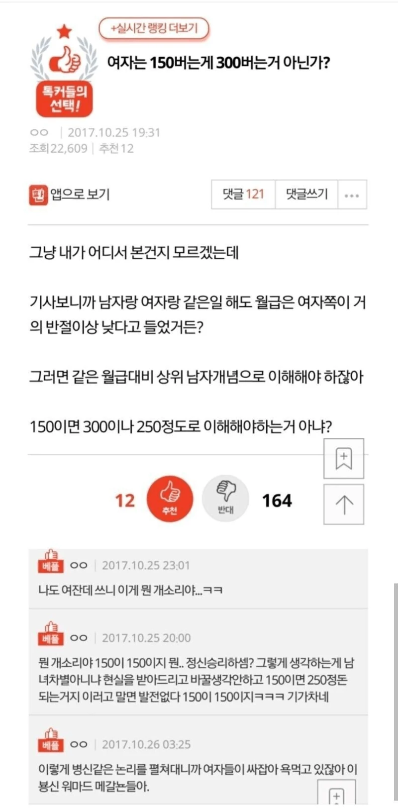 여자는 150벌면 300버는거 아닌가?.jpg