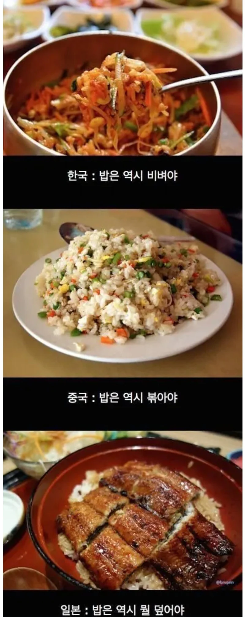 한 중 일 식문화 차이