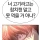 매번 깔아보고 비웃는 친구.jpg