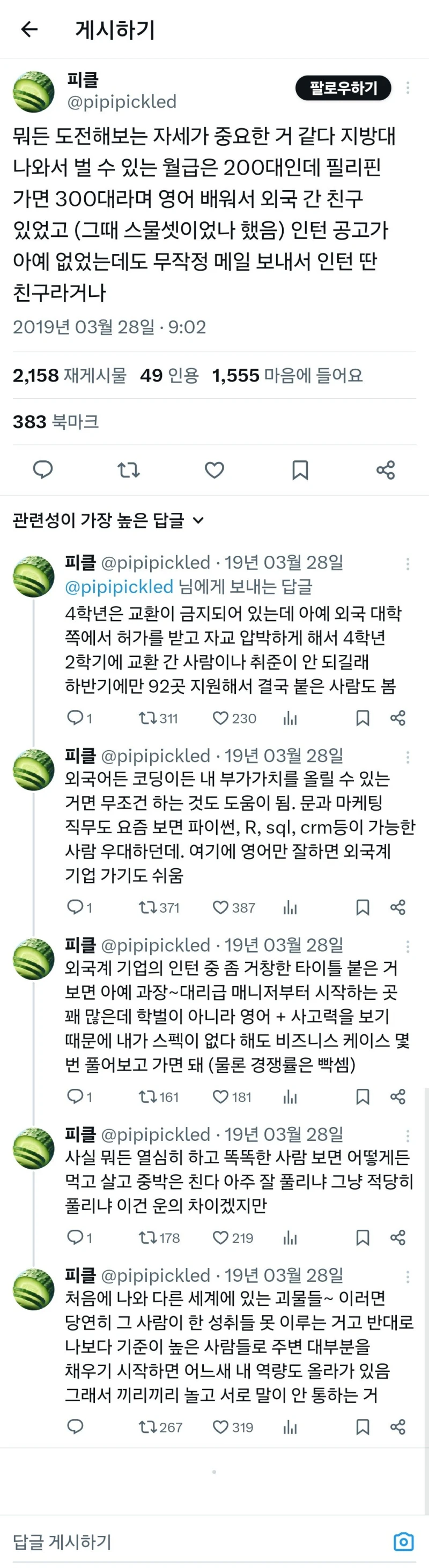 뭐든 도전해보는 자세가 중요한 거 같다