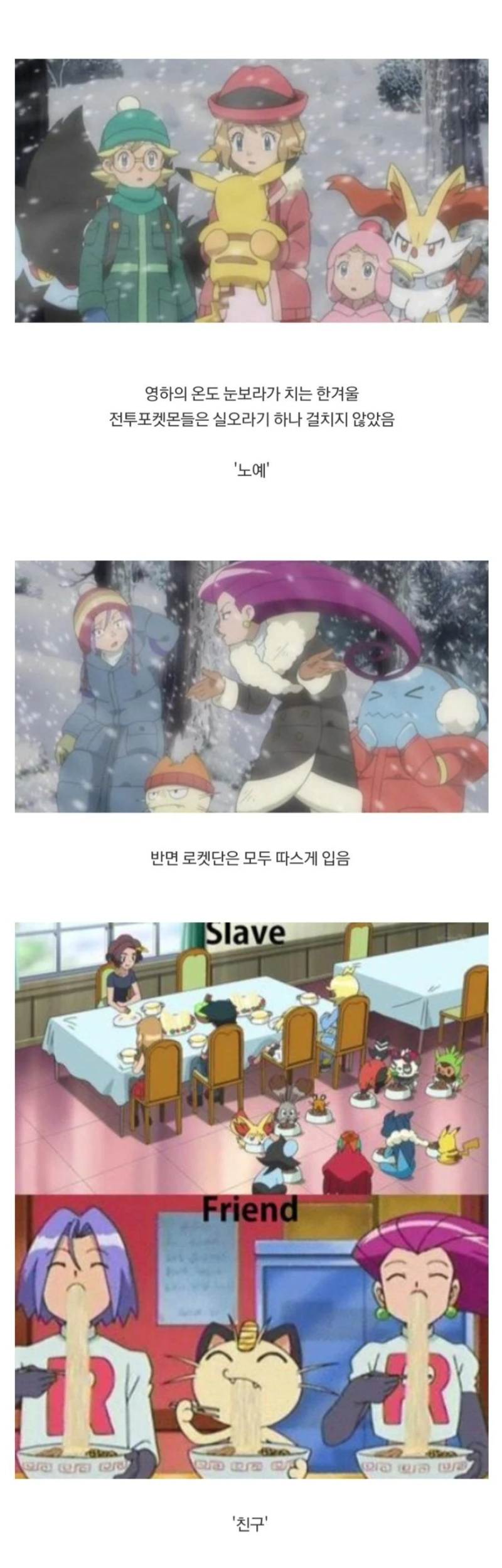 노예와 친구의 차이.jpg