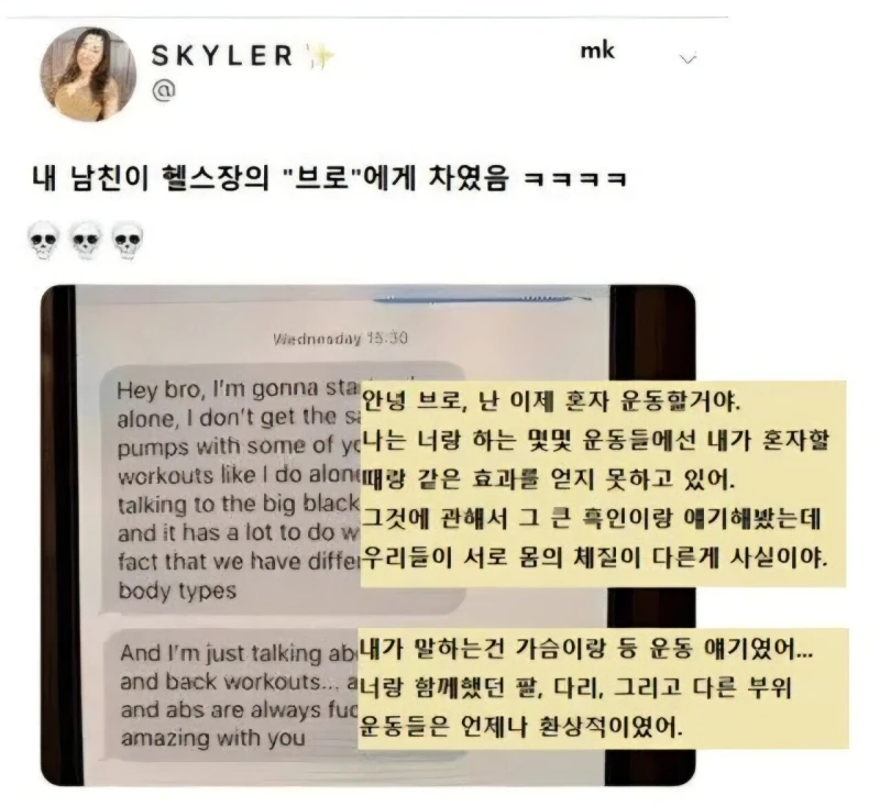 남친이 다른사람한테 차인 문자를 발견함