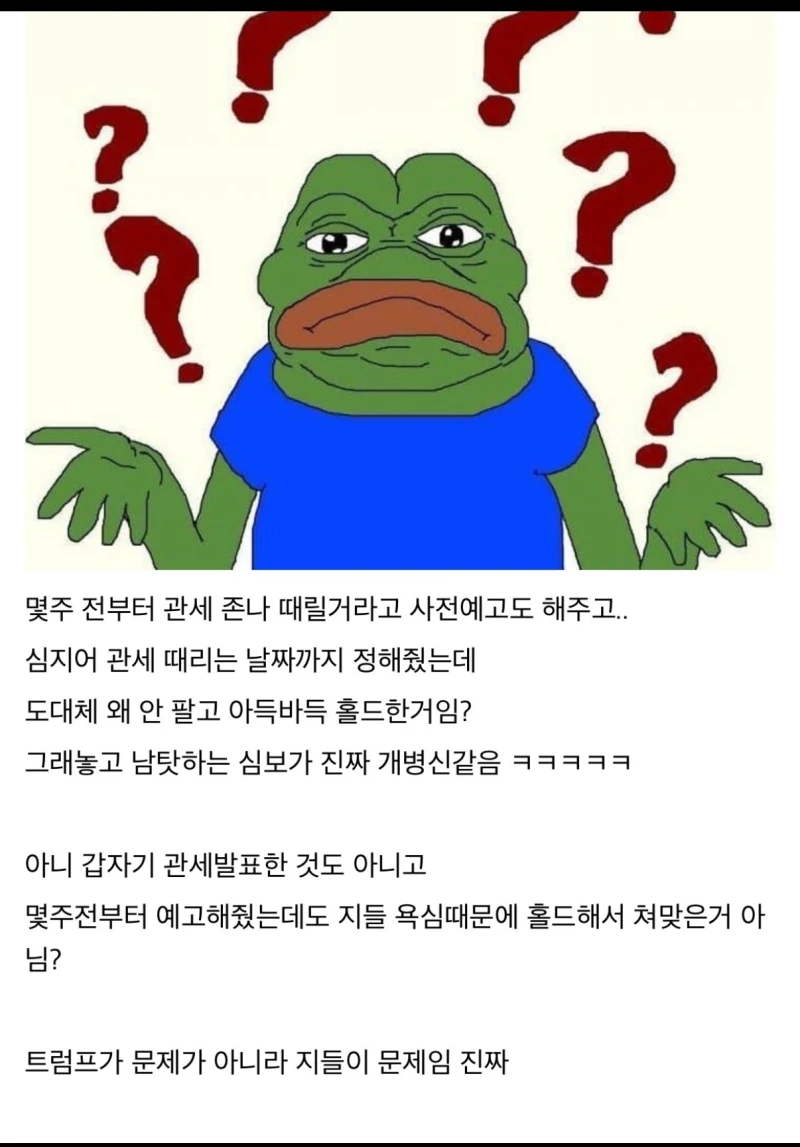 주식 징징거리는 사람들이 이해 안되는 이유