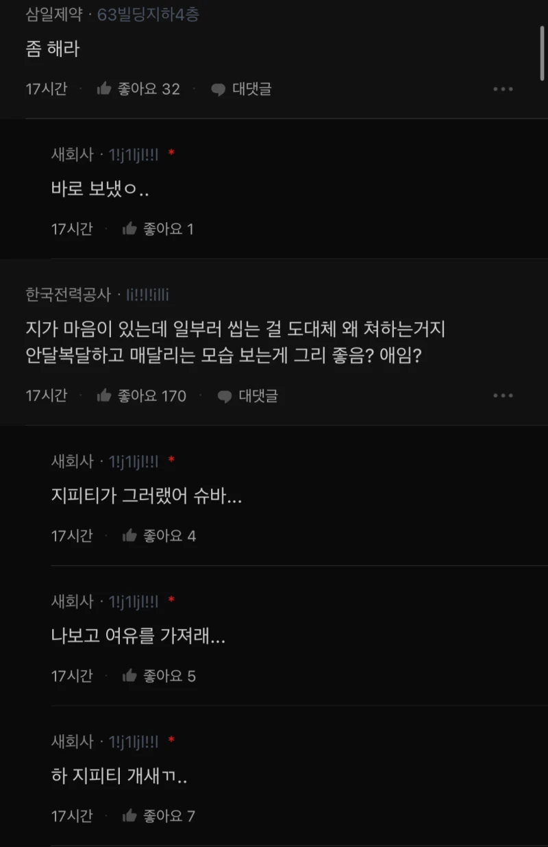 짝남 카톡 오늘 무시해 봤거든-3
