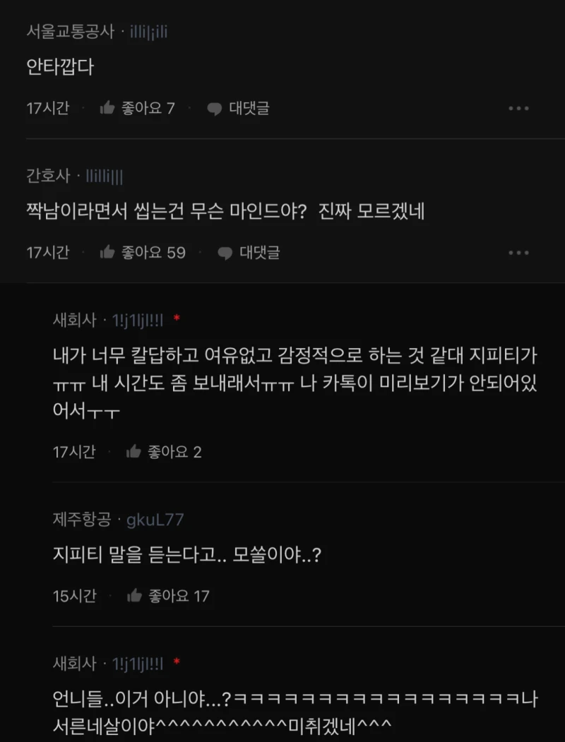 짝남 카톡 오늘 무시해 봤거든-4