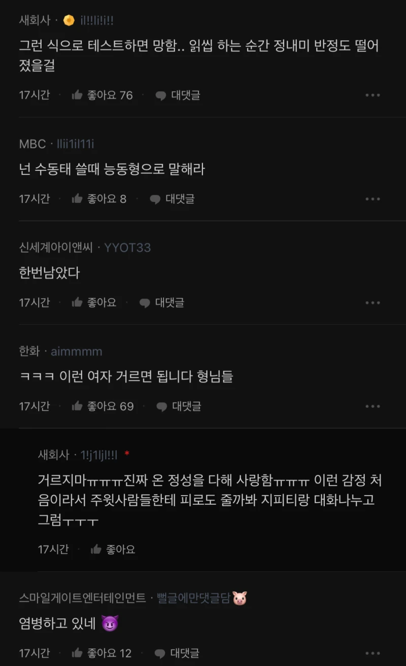 짝남 카톡 오늘 무시해 봤거든-6
