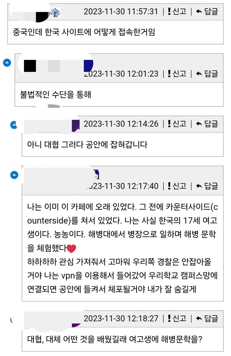 인터넷으로 한국을 배운 중국인.jpg