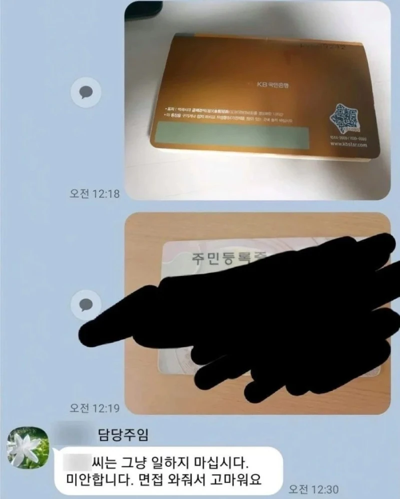 ???:통장이랑 신분증 사진 보내주세요.jpg