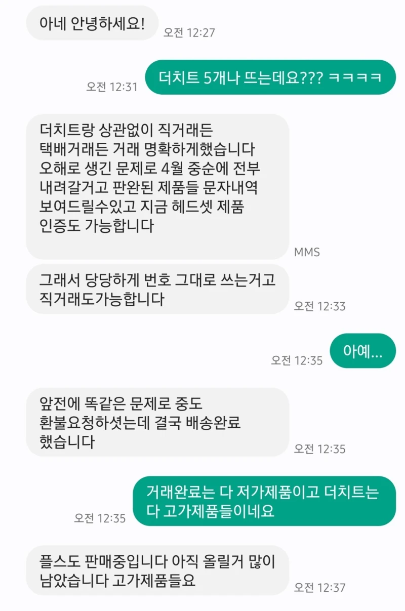 사기꾼 새끼가 혓바닥은 ㅈㄴ게 길어요