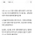 일하면서 욕 좀 그만하라고 혼난 페미.JPG