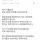 고인물 헬스장에 가버린 뉴비.