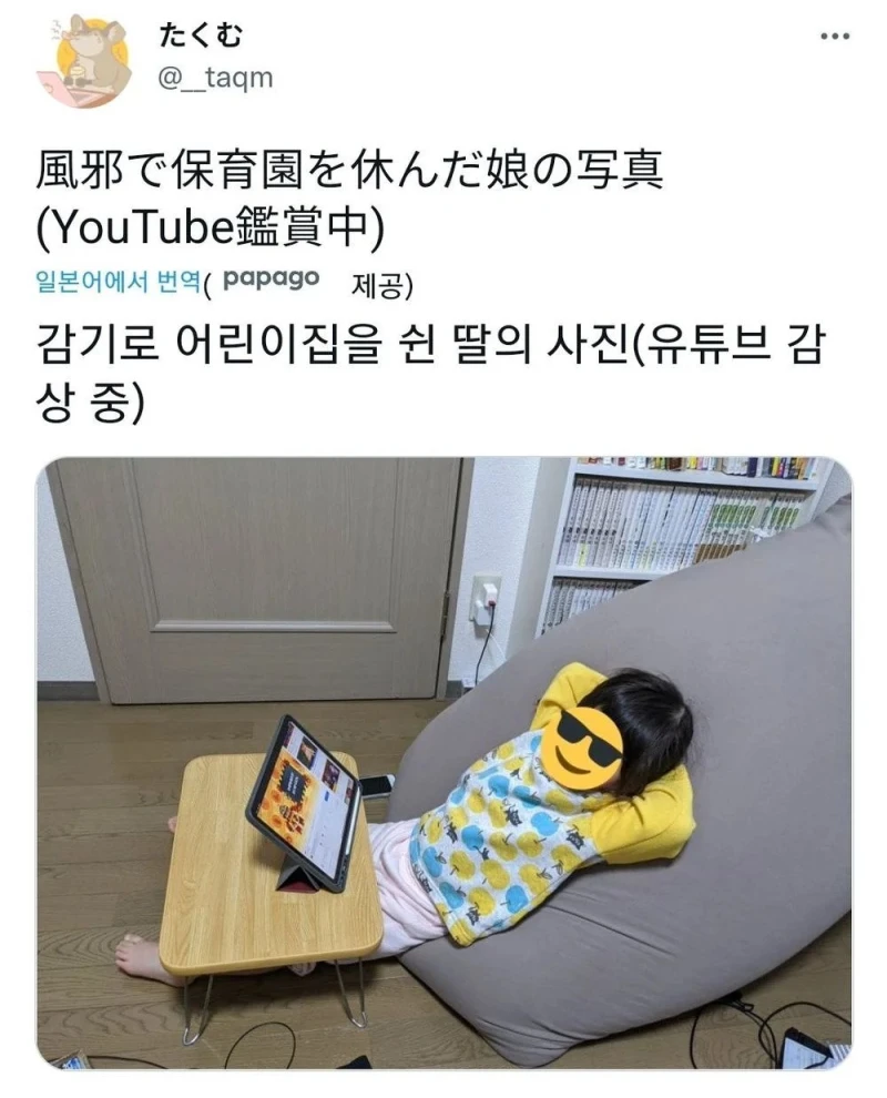 감기로 결국 어린이집을 쉰 딸...jpg
