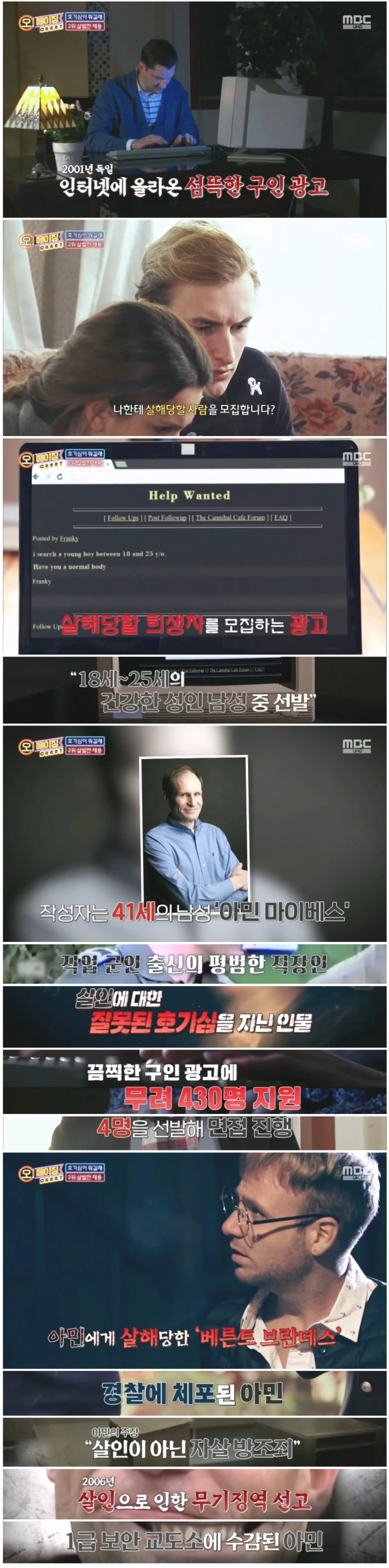 430명이나 지원한 끔찍한 구인공고.JPG