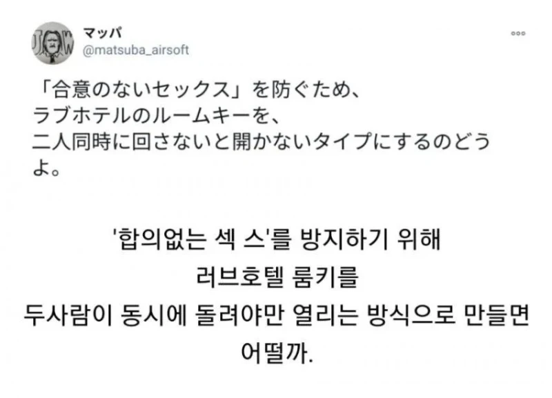 안전한 섹스를 하게 만들어주는 모텔