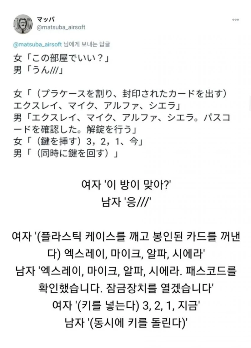 안전한 섹스를 하게 만들어주는 모텔-2