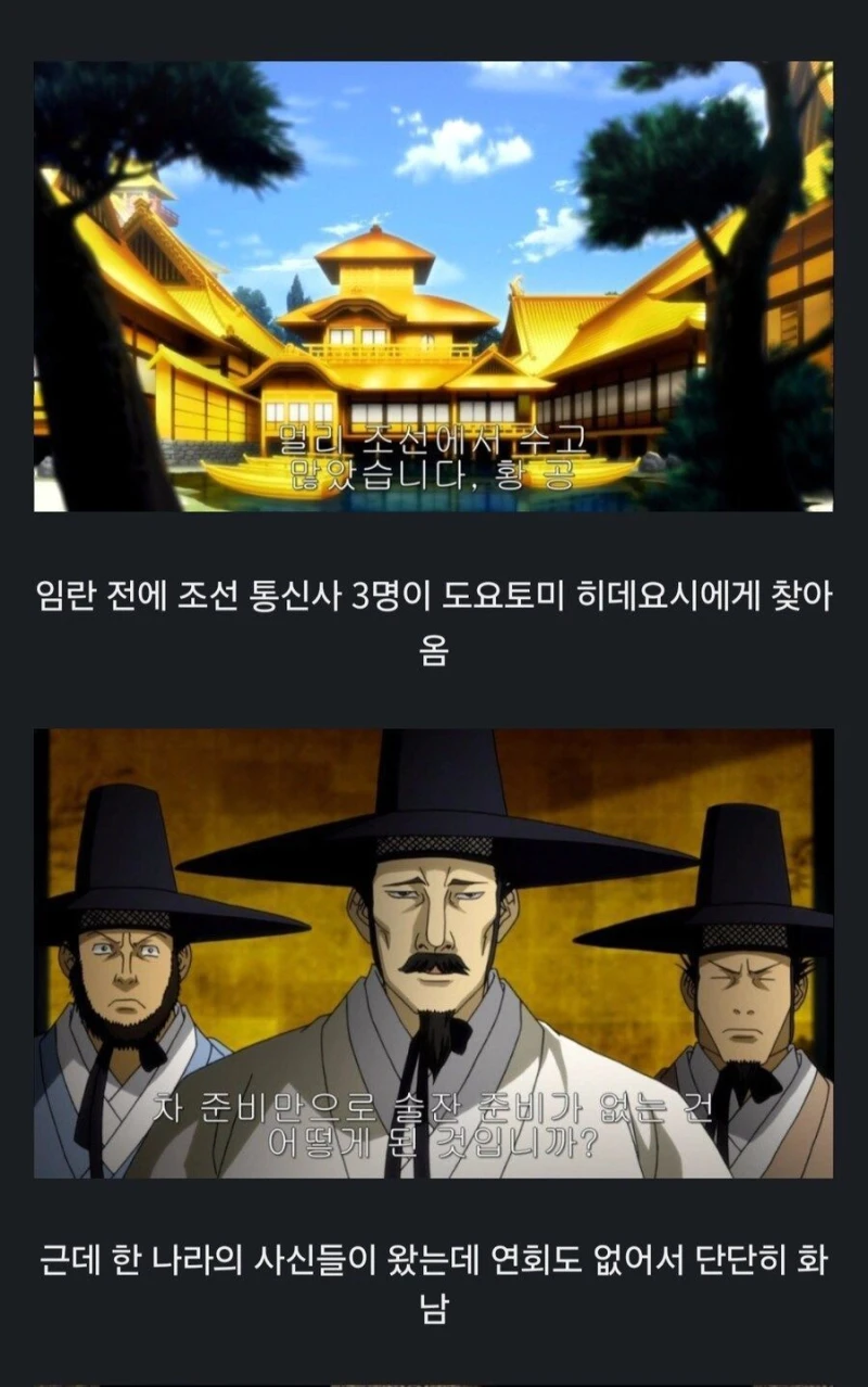 임진왜란 당시 일본을 가장 잘 묘사한 작품.manhwa