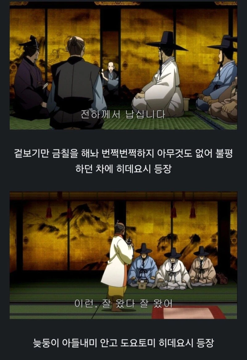 임진왜란 당시 일본을 가장 잘 묘사한 작품.manhwa-2