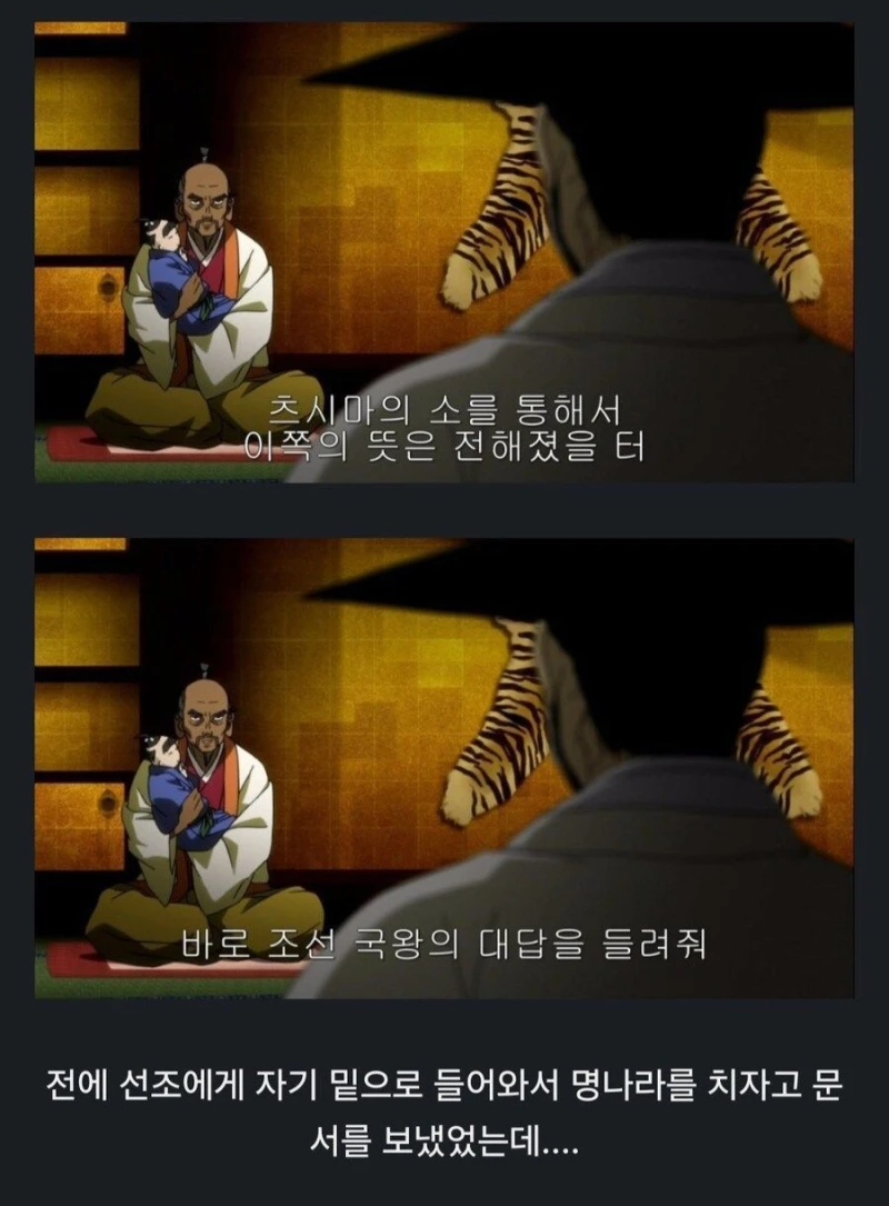 임진왜란 당시 일본을 가장 잘 묘사한 작품.manhwa-3