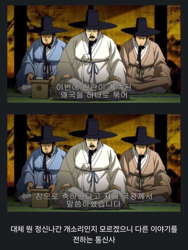 임진왜란 당시 일본을 가장 잘 묘사한 작품.manhwa-4