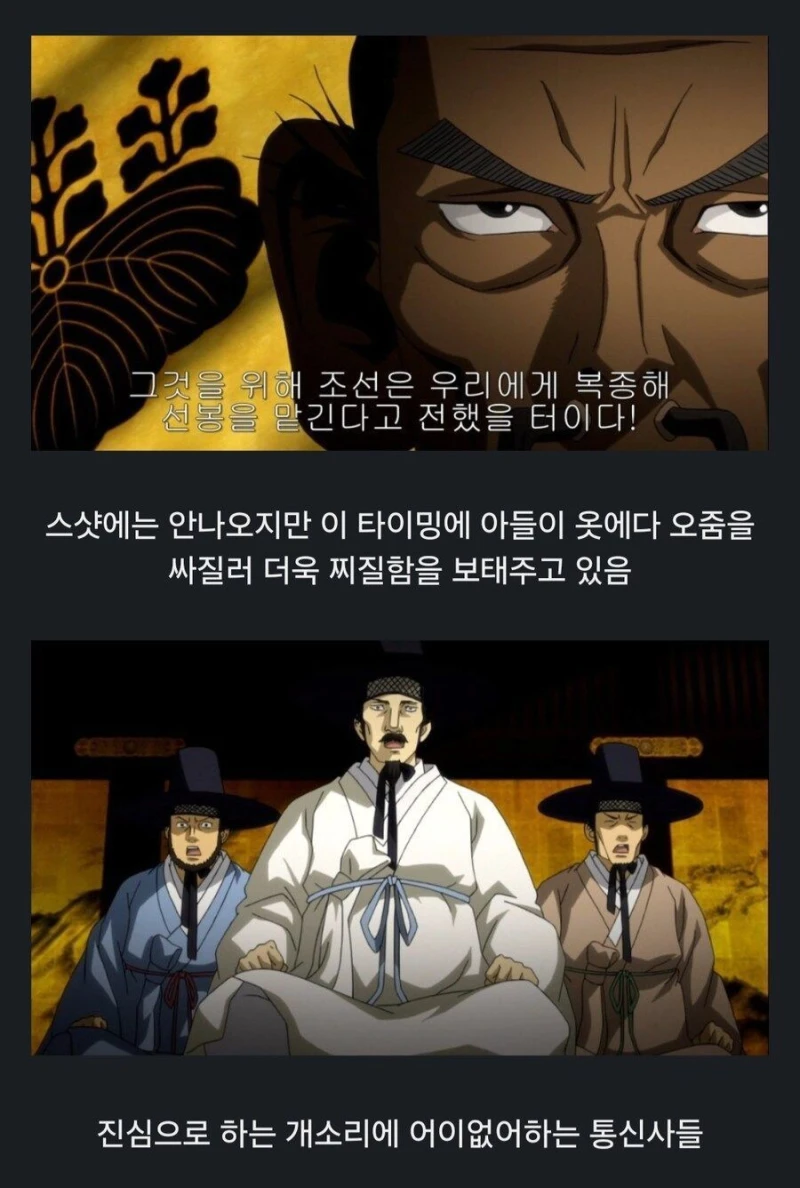 임진왜란 당시 일본을 가장 잘 묘사한 작품.manhwa-6