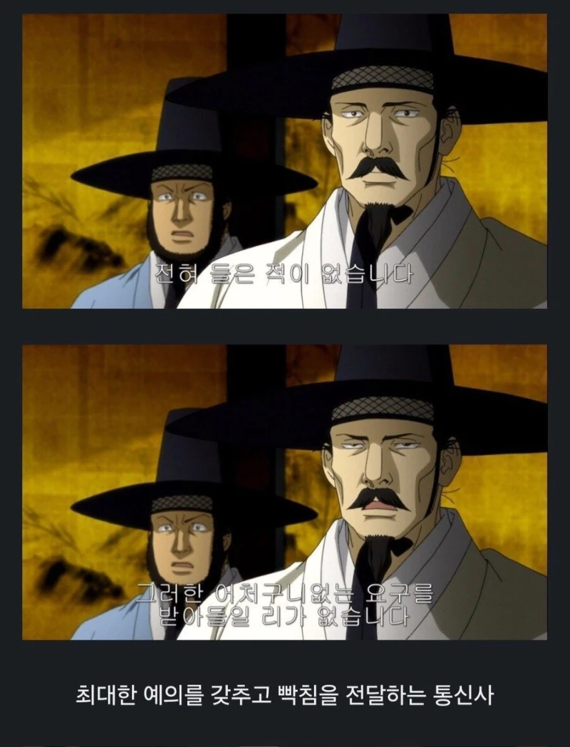 임진왜란 당시 일본을 가장 잘 묘사한 작품.manhwa-7