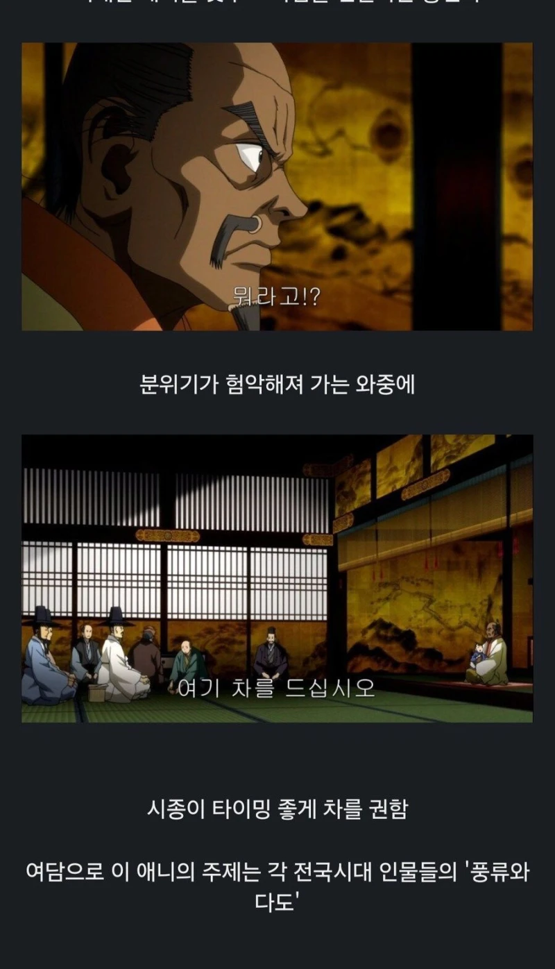 임진왜란 당시 일본을 가장 잘 묘사한 작품.manhwa-8