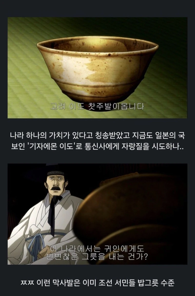 임진왜란 당시 일본을 가장 잘 묘사한 작품.manhwa-9