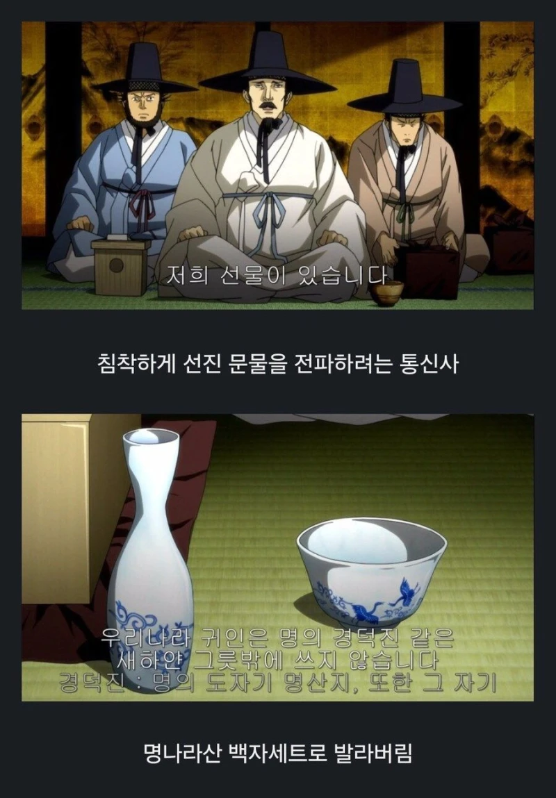 임진왜란 당시 일본을 가장 잘 묘사한 작품.manhwa-10