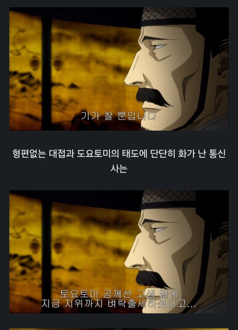 임진왜란 당시 일본을 가장 잘 묘사한 작품.manhwa-12